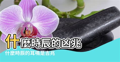 耳鳴算命|【耳鳴算命】耳鳴神準算命！揭開面熱秘密、噴嚏預測、心驚吉凶。